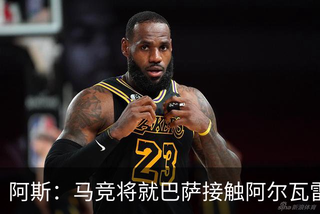 阿斯：马竞将就巴萨接触阿尔瓦雷斯一事，向FIFA仲裁法庭进行投诉